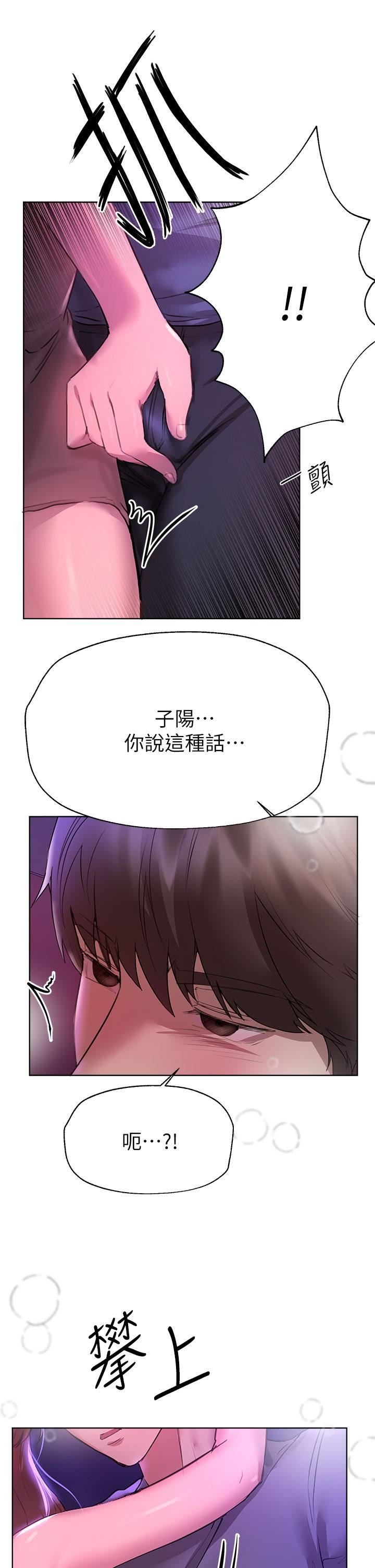 姊姊们的调教第46话-醉倒在床上的三个人?!