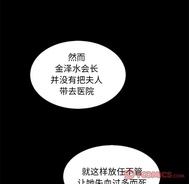 坏血第62话