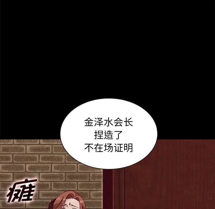 坏血第62话
