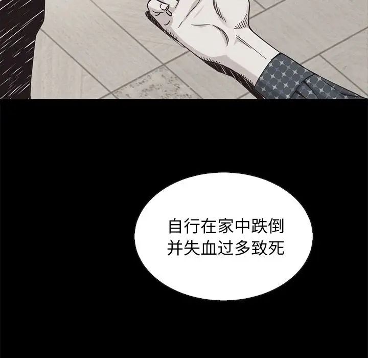 壞血第62話