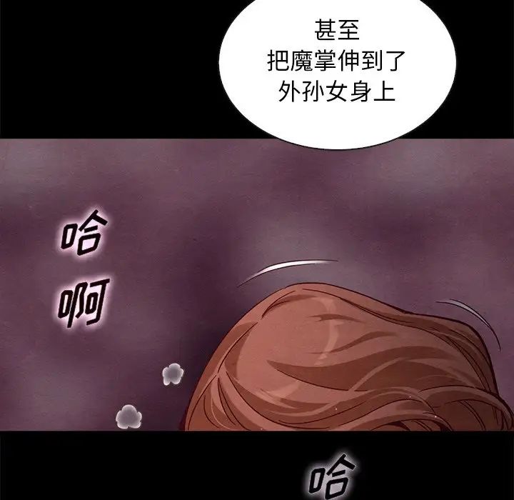 坏血第62话