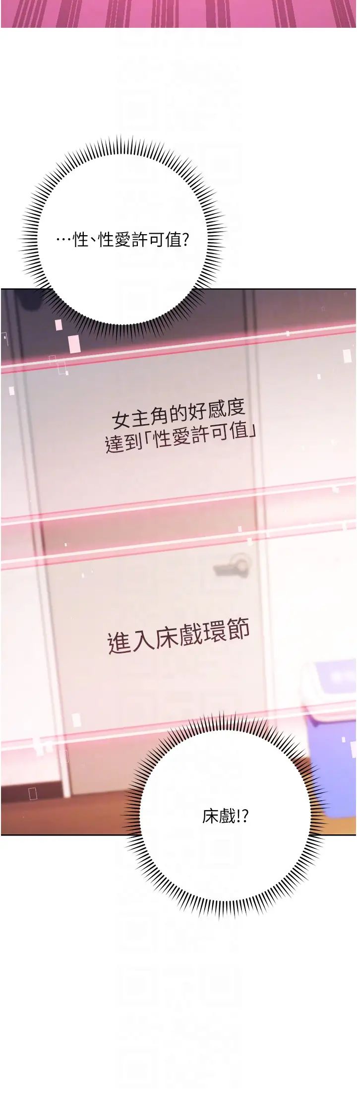 練愛選擇題第2話-任務一:和學姐打炮