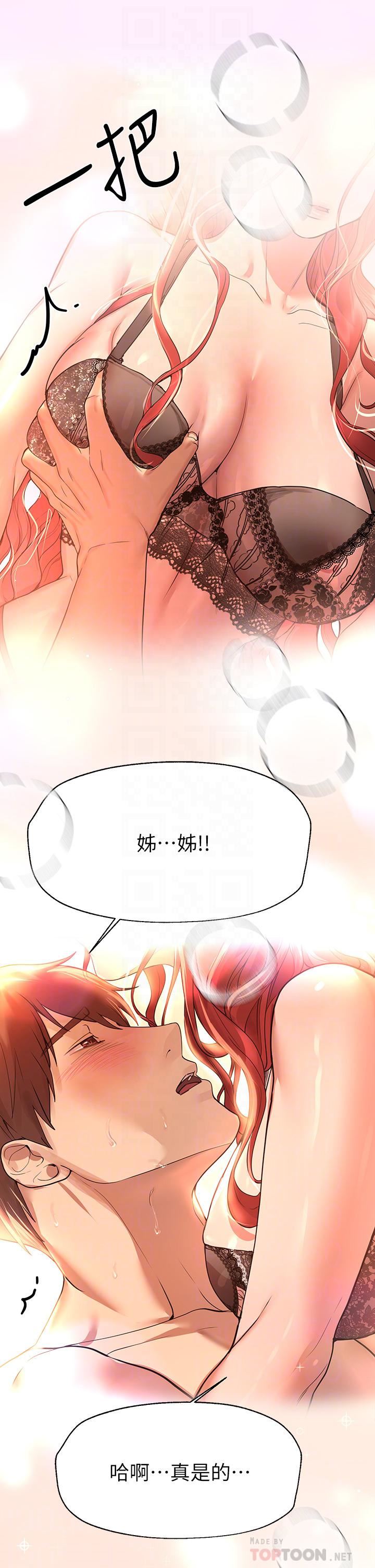 姊姊们的调教第47话-在可歆姊面前大胆交合