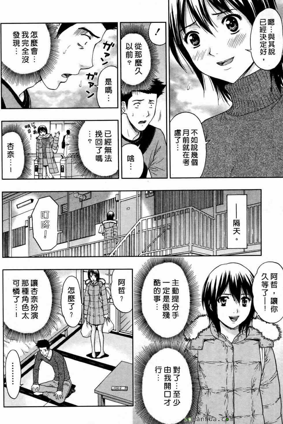 [東タイラ]戀愛聖經[東タイラ]戀愛聖經