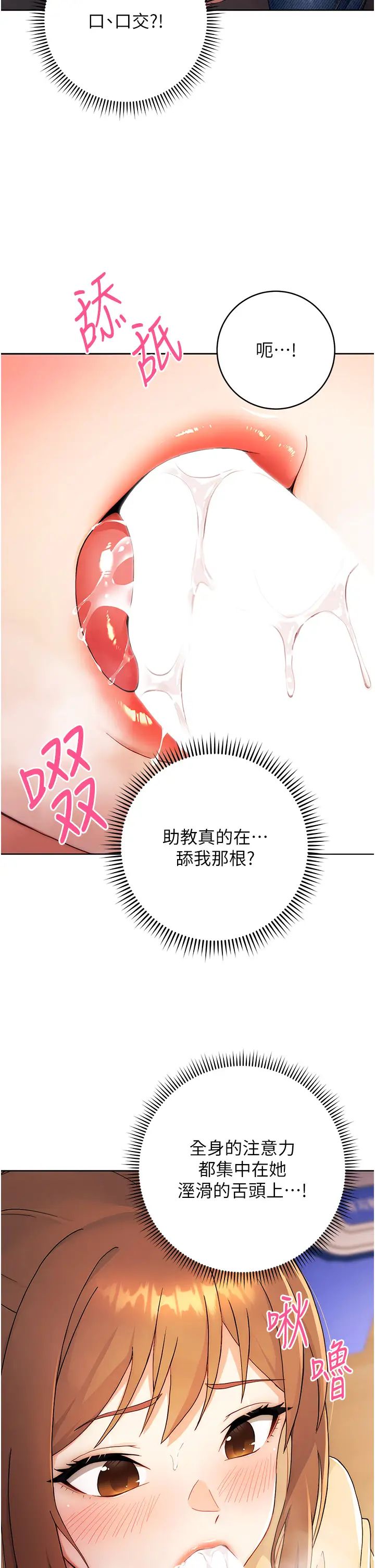 練愛選擇題第2話-任務一:和學姐打炮