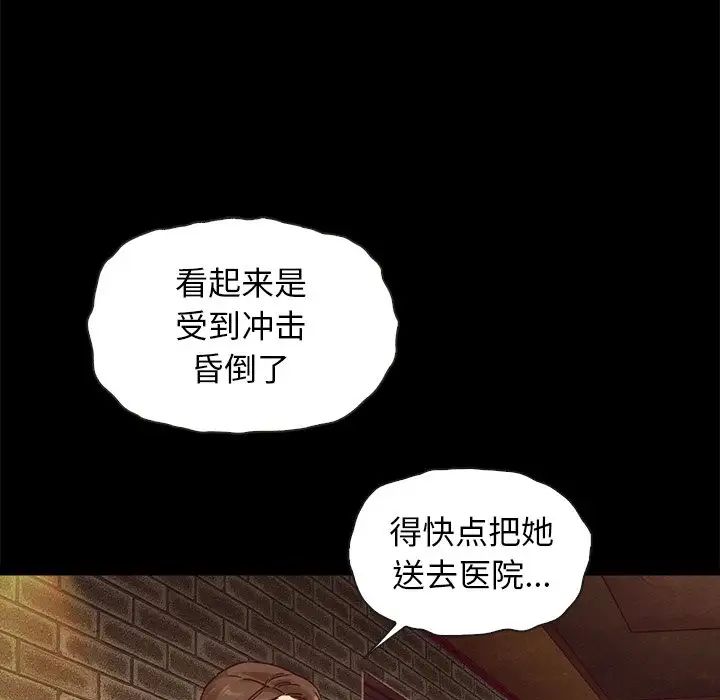 坏血第62话