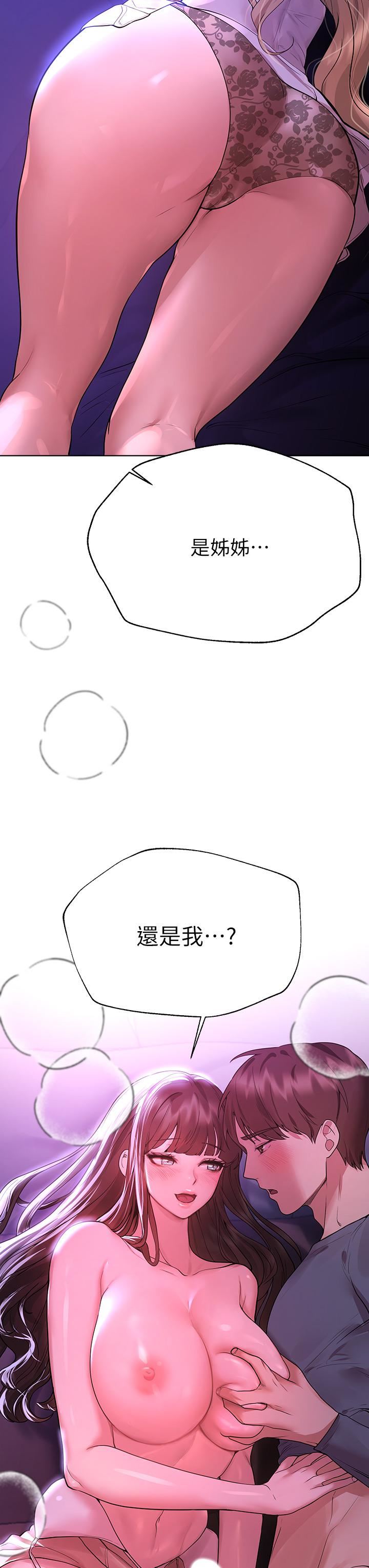 姊姊们的调教第47话-在可歆姊面前大胆交合