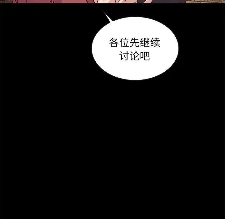 壞血第62話