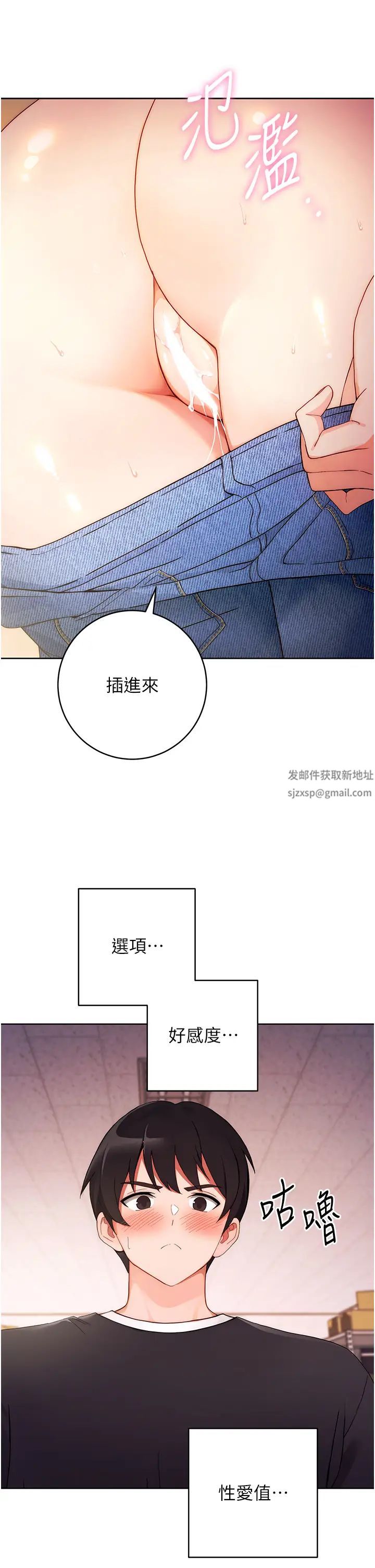 练爱选择题第2话-任务一:和学姐打炮