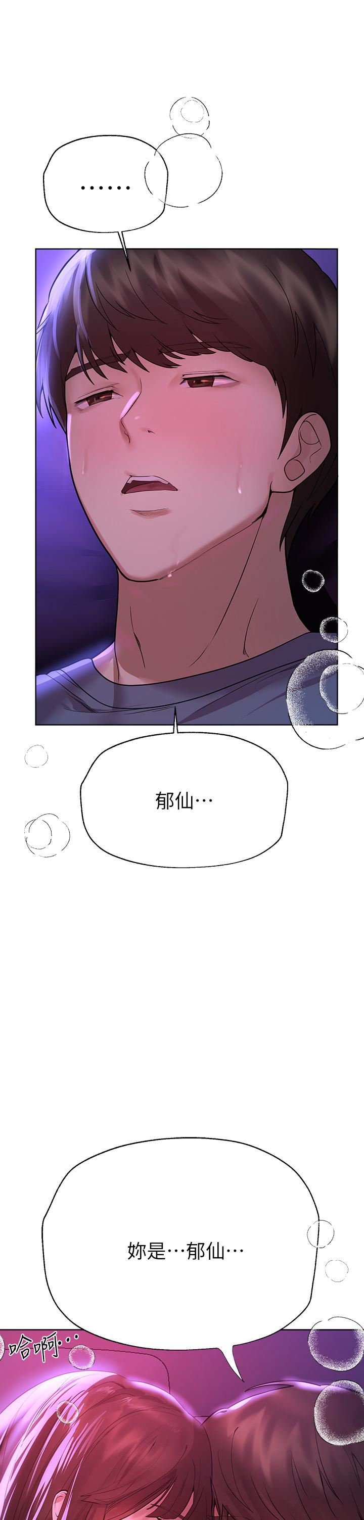 姊姊們的調教第47話-在可歆姊面前大膽交合