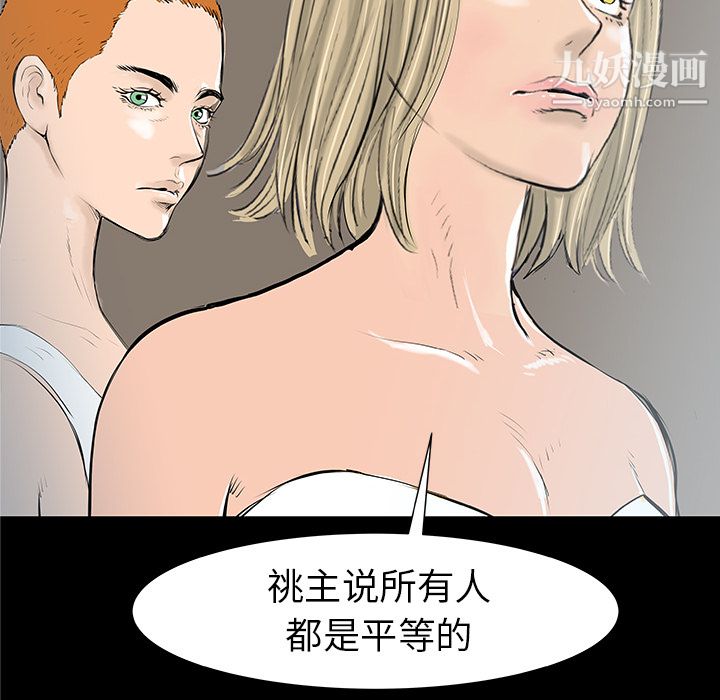 PROTO109第36话