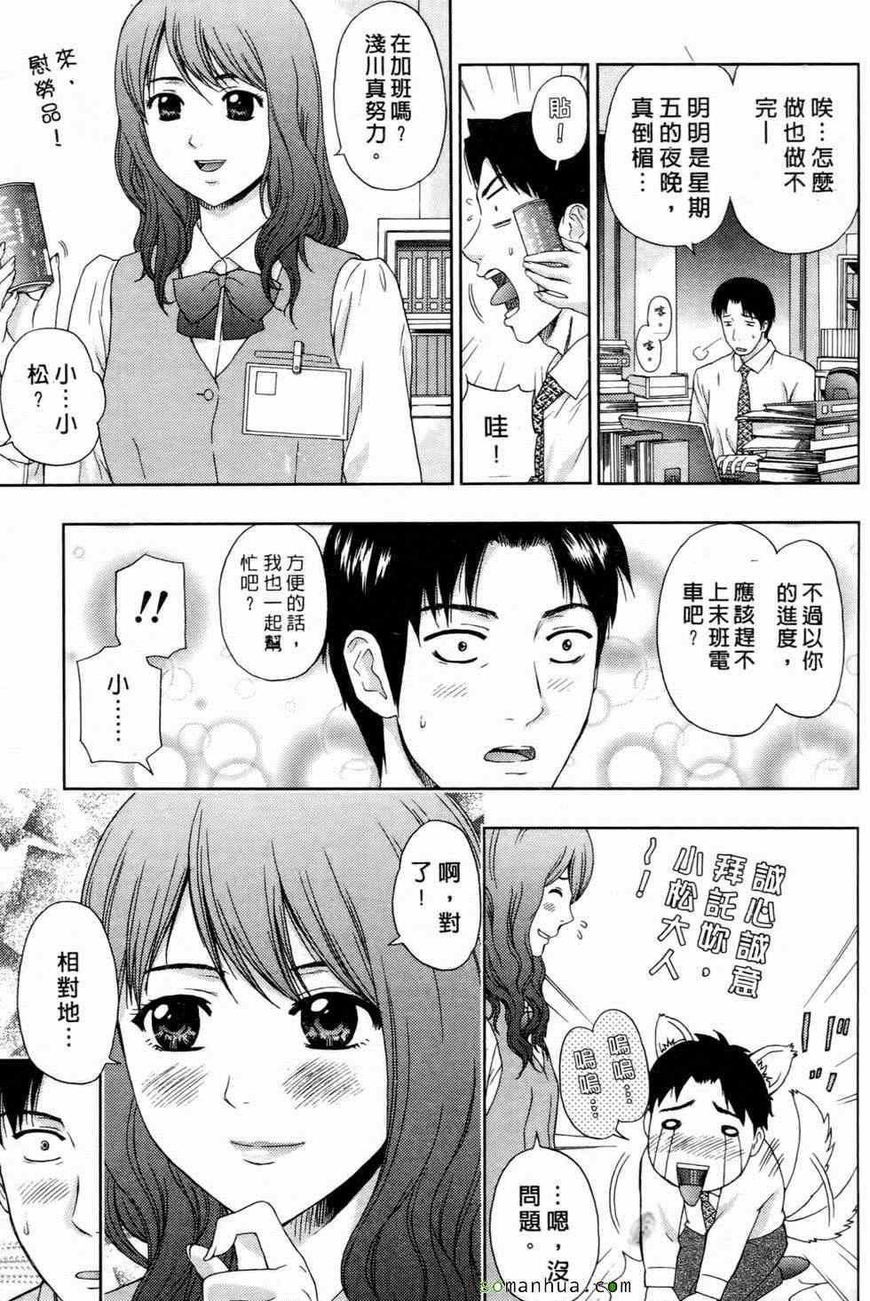 [東タイラ]戀愛聖經[東タイラ]戀愛聖經