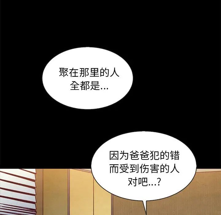坏血第62话