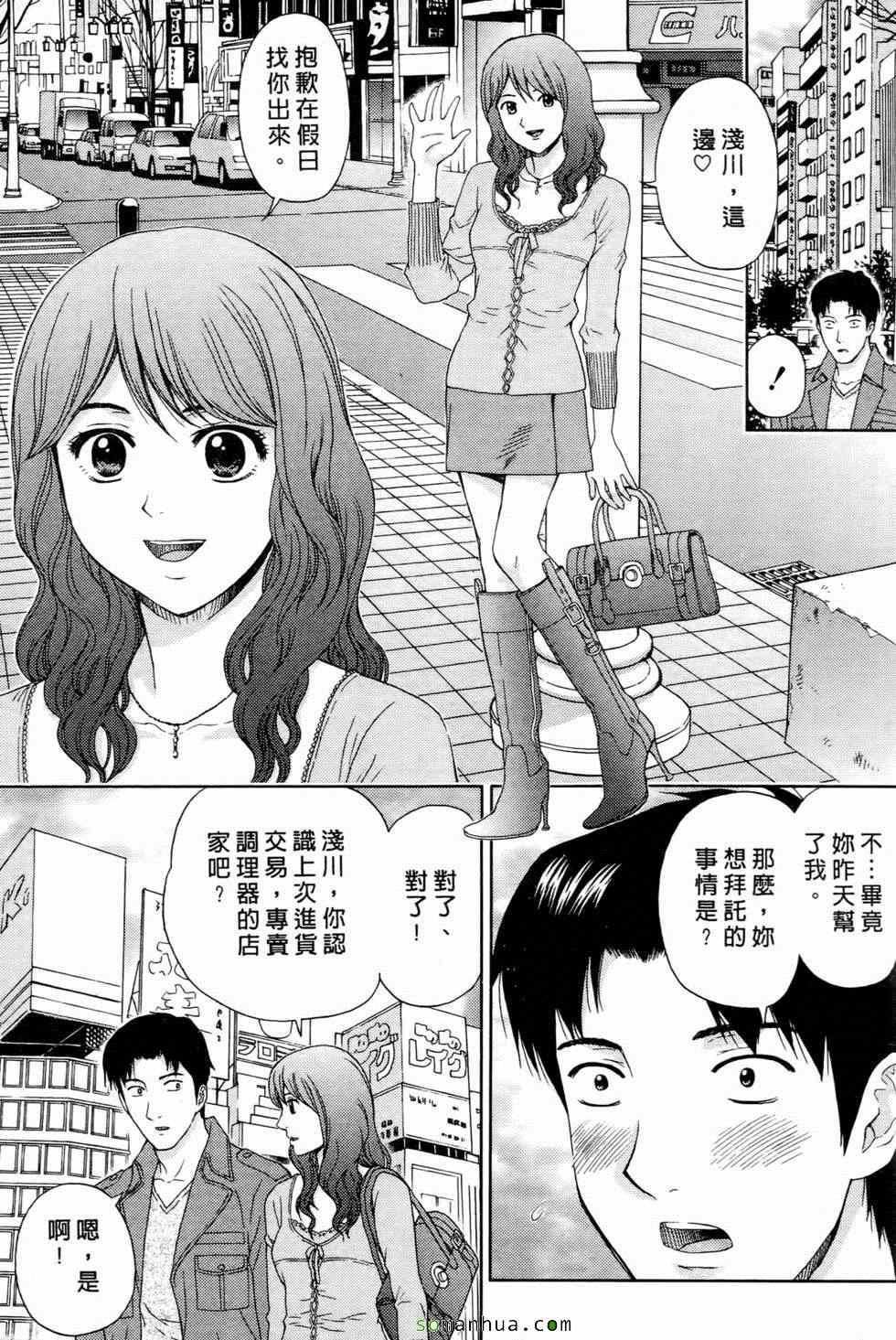 [東タイラ]戀愛聖經[東タイラ]戀愛聖經