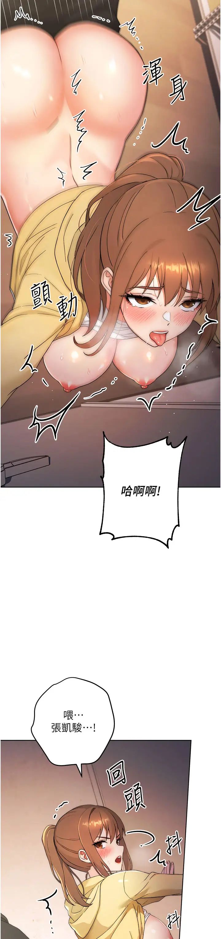 练爱选择题第3话-哈昂…整根插进来瞭!