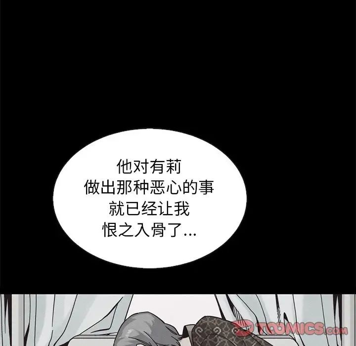 坏血第62话