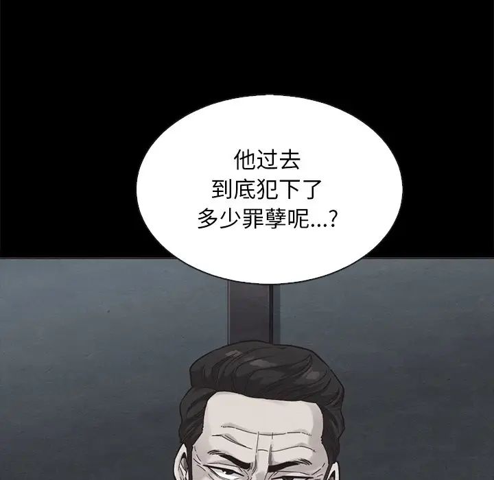 坏血第62话