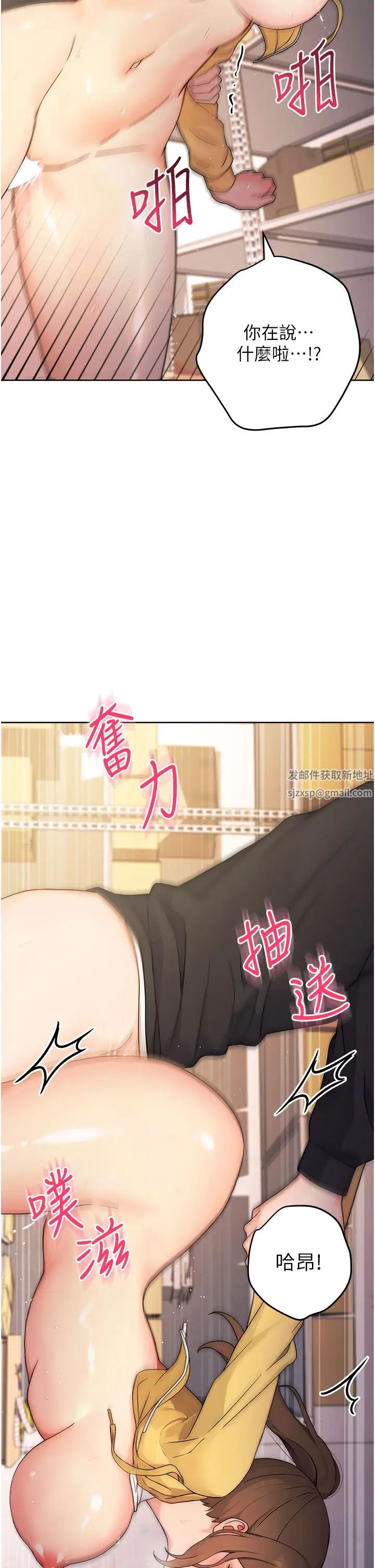 《练爱选择题》第3话-哈昂…整根插进来瞭!