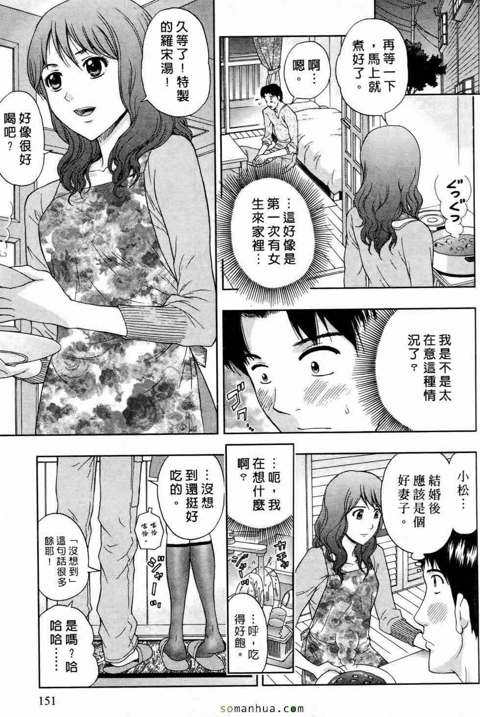 [東タイラ]戀愛聖經[東タイラ]戀愛聖經