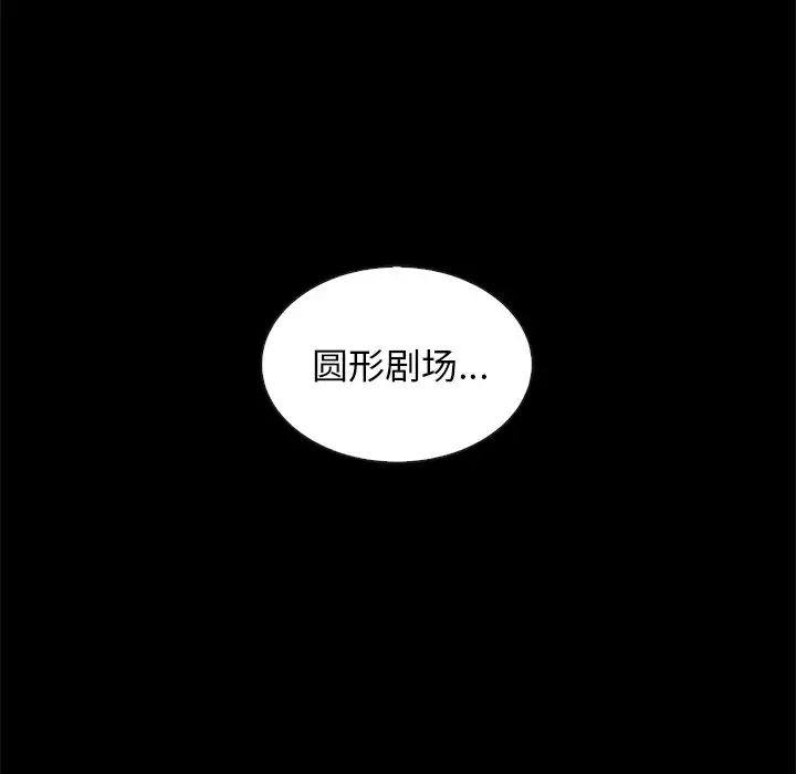 坏血第62话