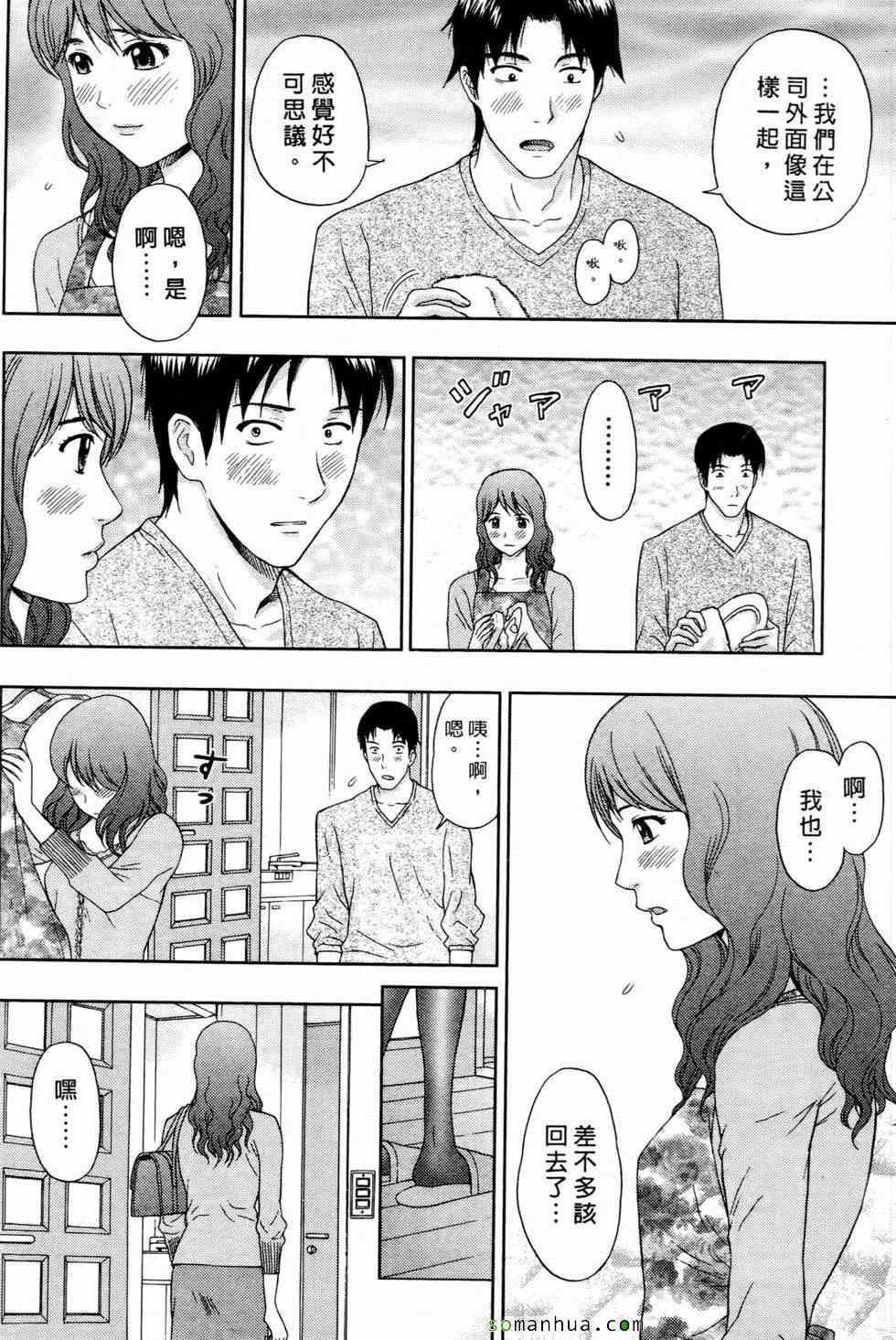 [東タイラ]戀愛聖經[東タイラ]戀愛聖經