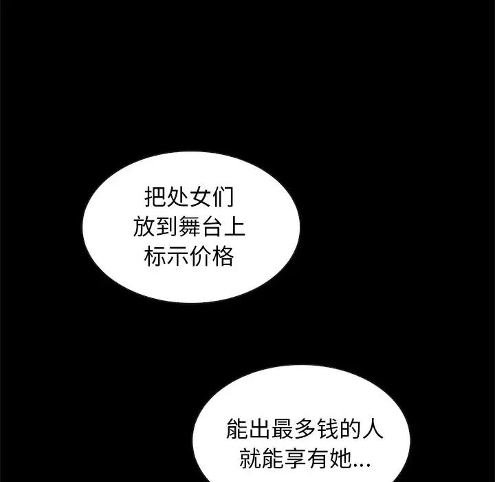 坏血第62话