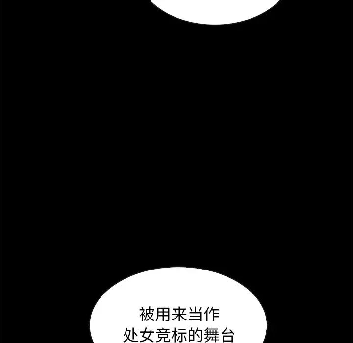 坏血第62话