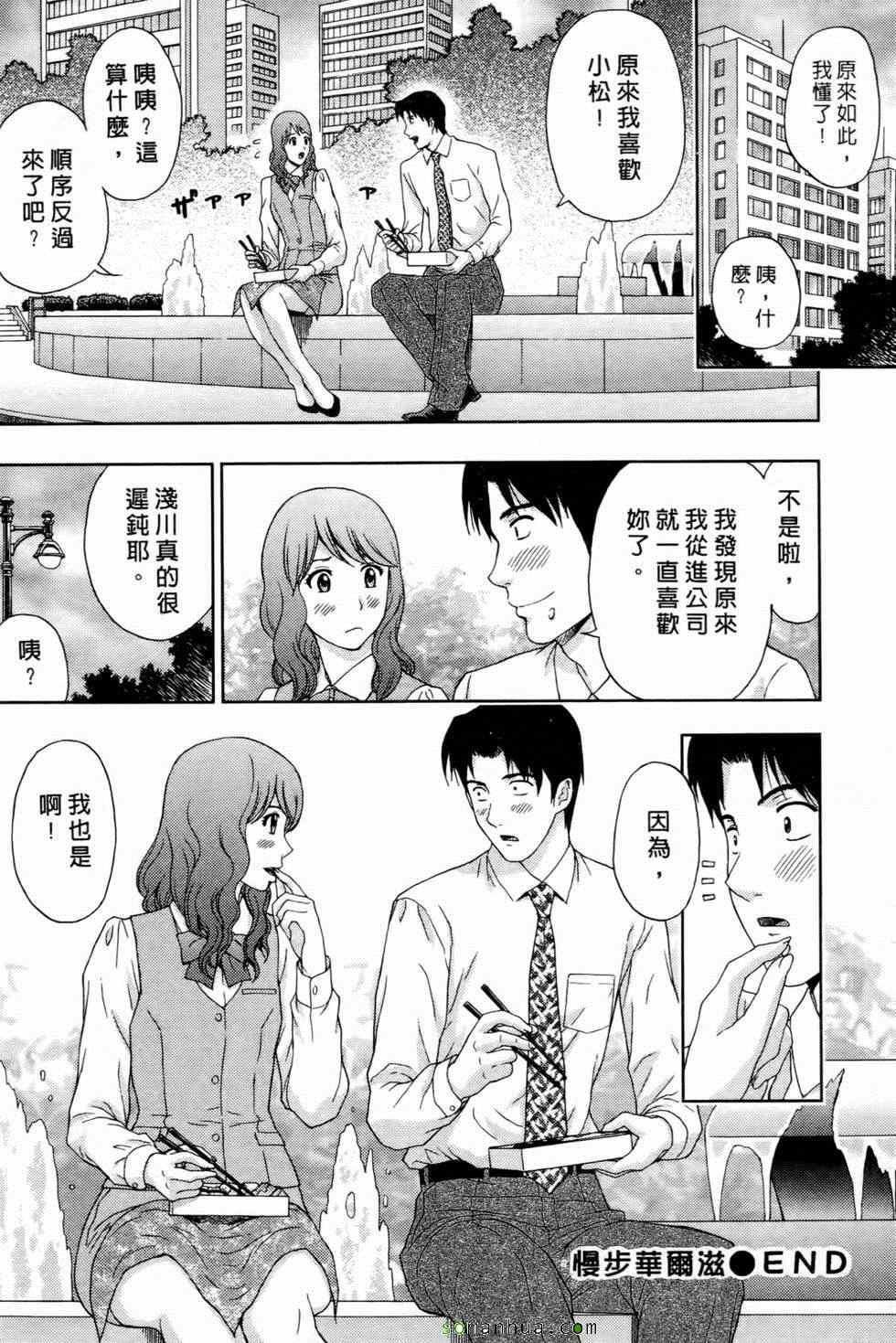 [東タイラ]戀愛聖經[東タイラ]戀愛聖經