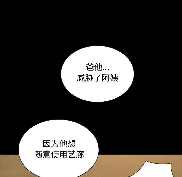 坏血第62话