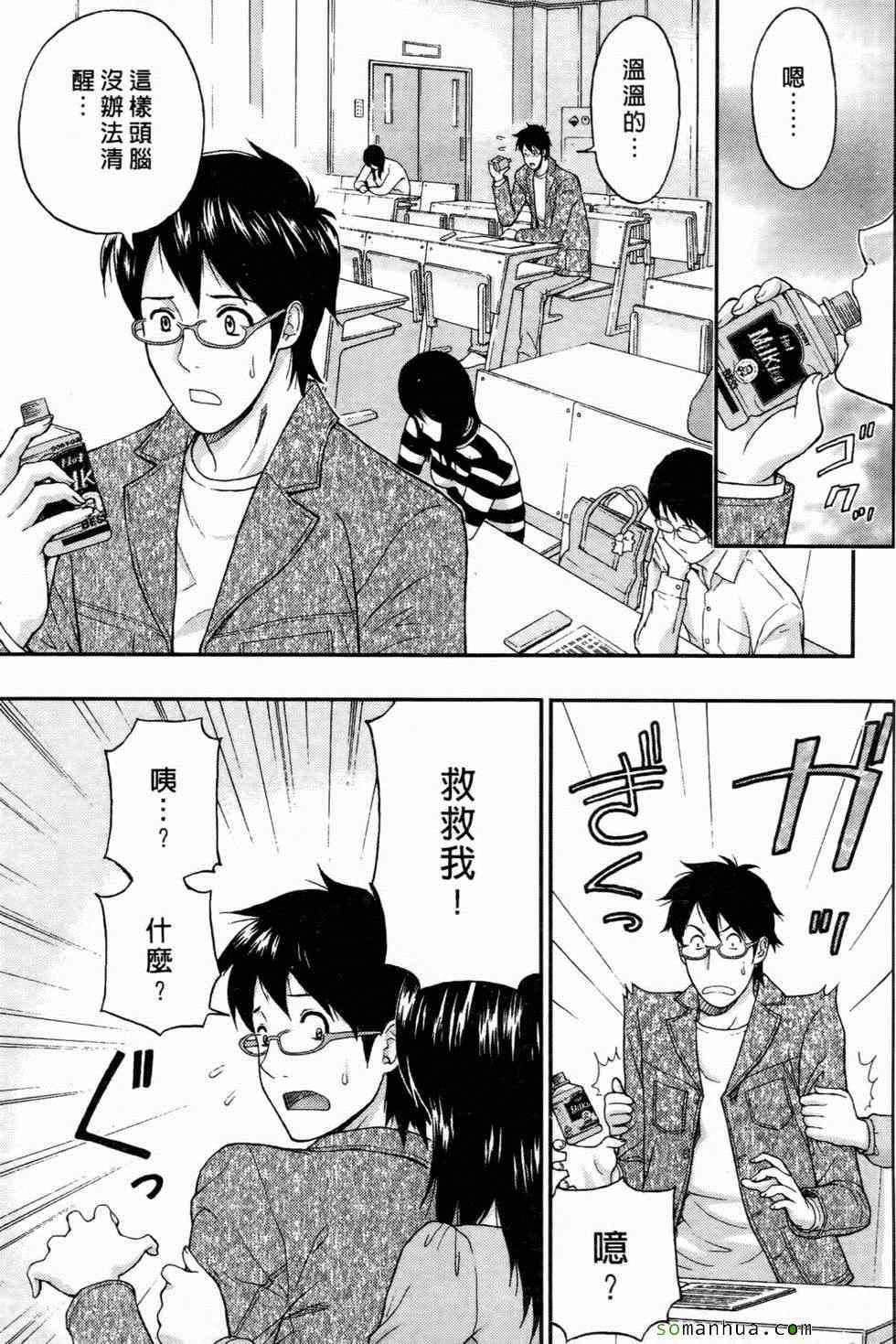 [東タイラ]戀愛聖經[東タイラ]戀愛聖經