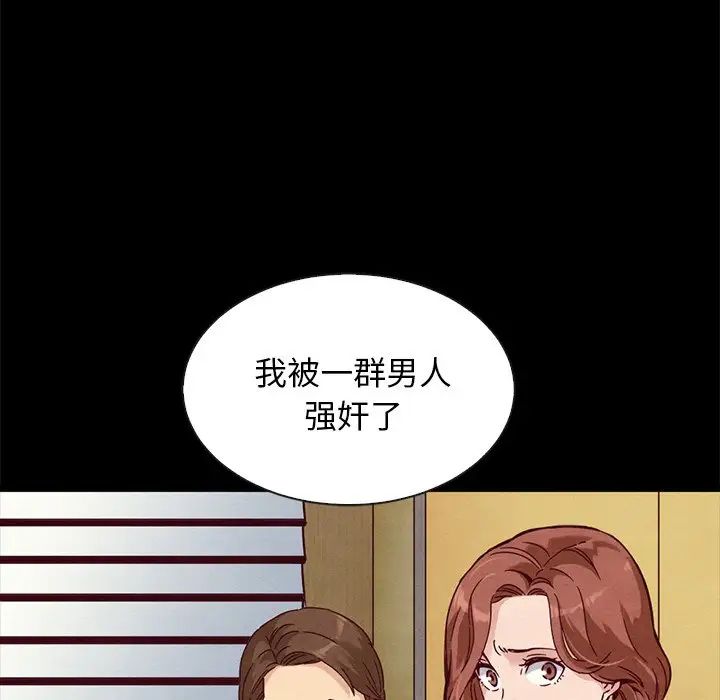 壞血第62話