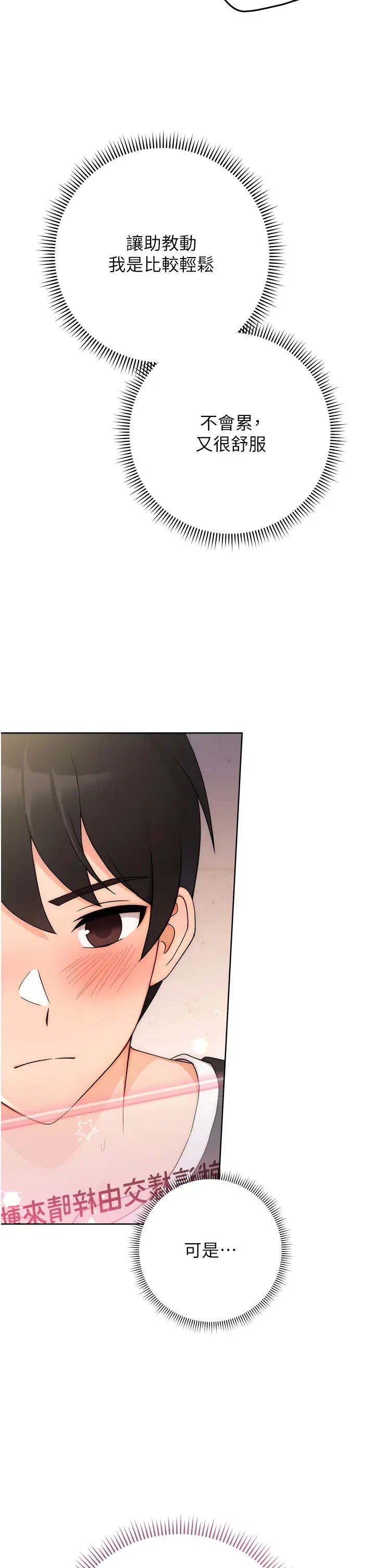 练爱选择题第4话-往G点全速猛攻