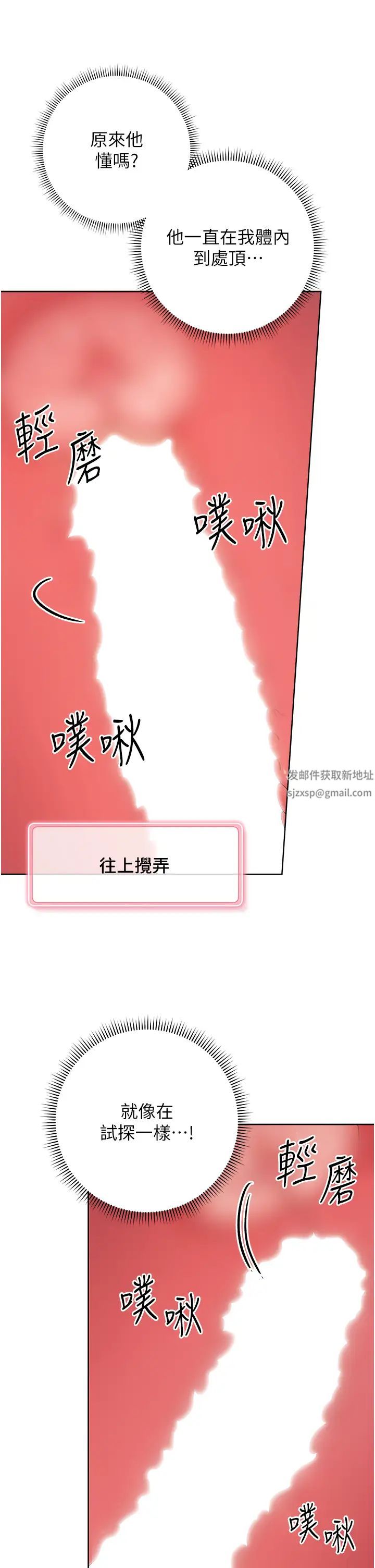 练爱选择题第4话-往G点全速猛攻
