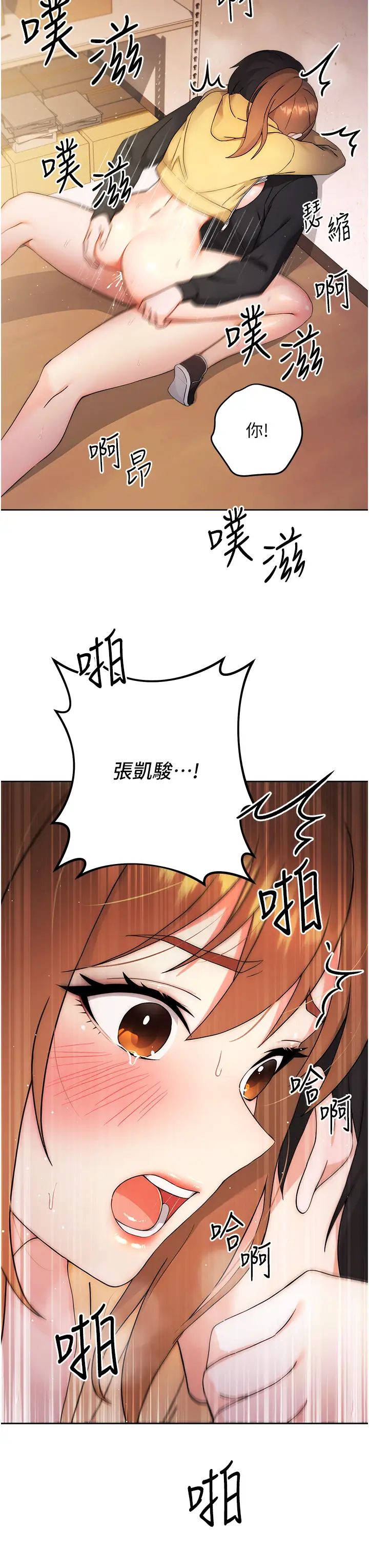 練愛選擇題第4話-往G點全速猛攻