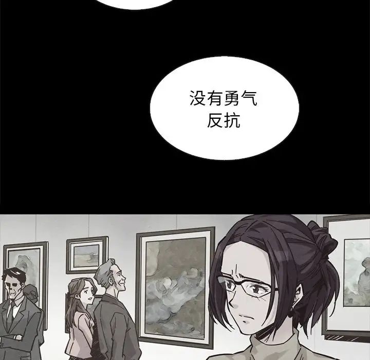 坏血第62话