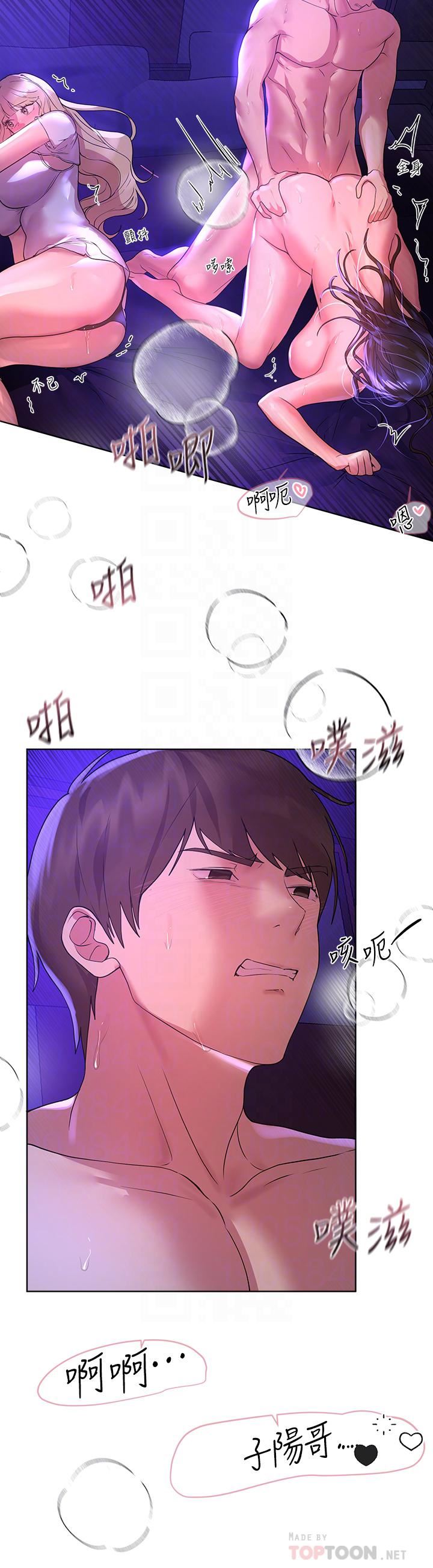 姊姊們的調教第48話-要爽就一起爽啊
