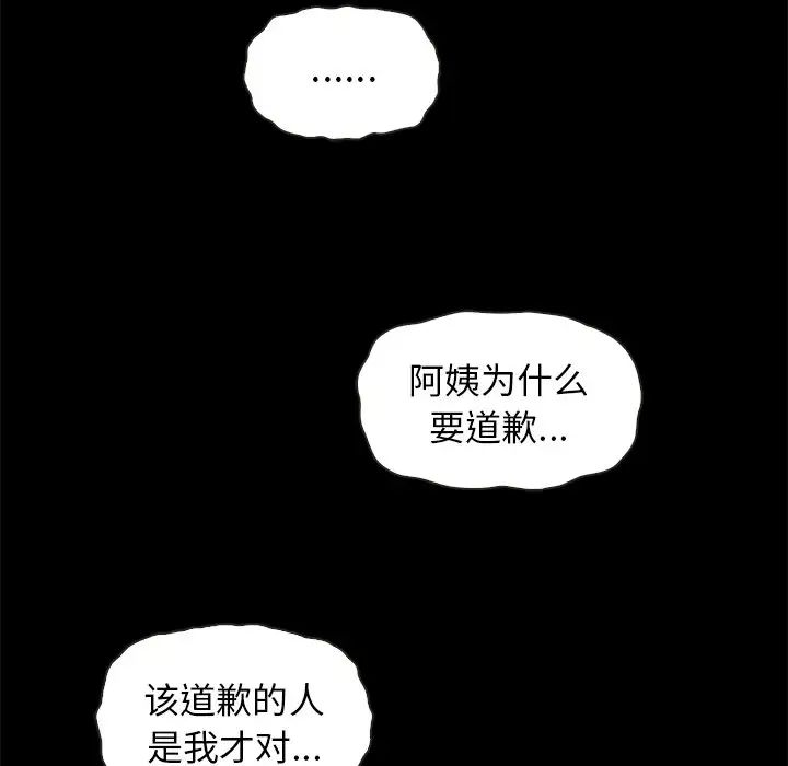 坏血第62话