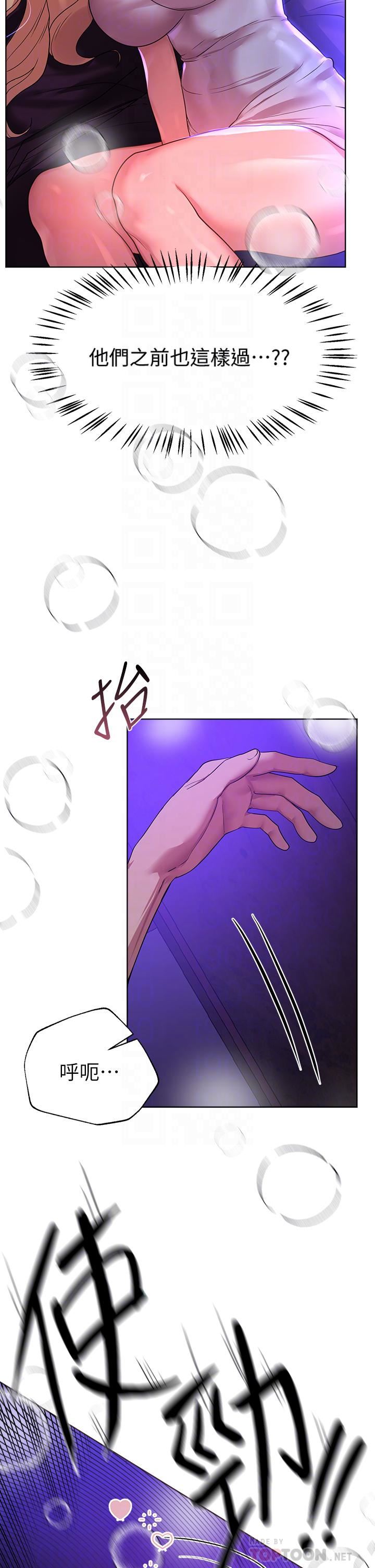 姊姊們的調教第48話-要爽就一起爽啊