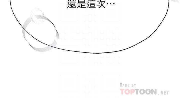 姊姊們的調教第48話-要爽就一起爽啊