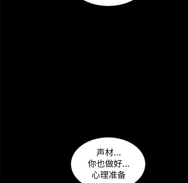 坏血第62话