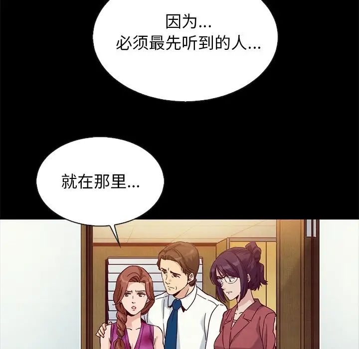 《坏血》第62话