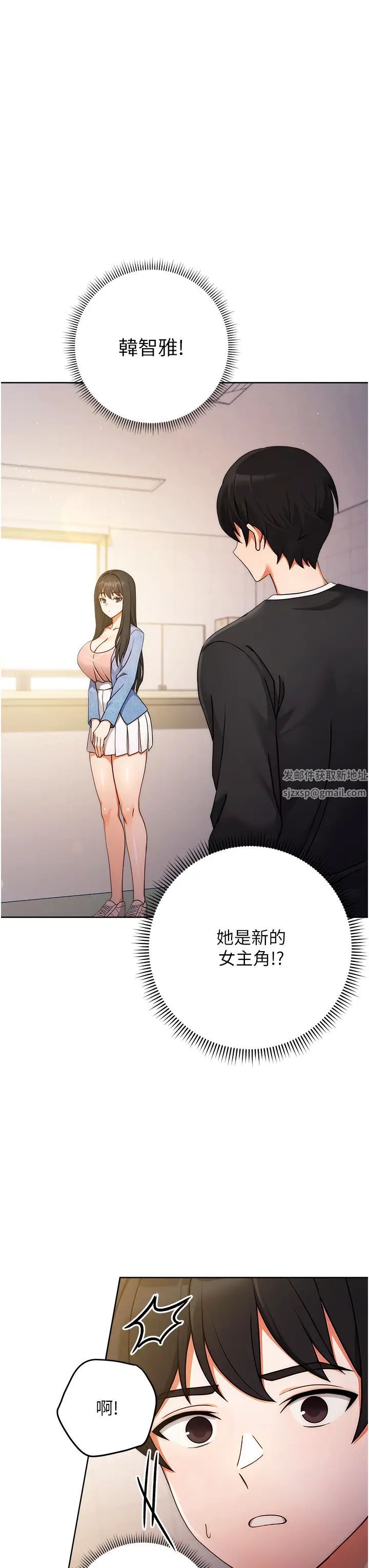 《练爱选择题》第4话-往G点全速猛攻