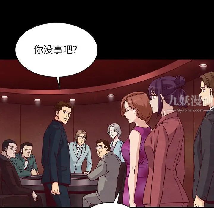 《坏血》第62话