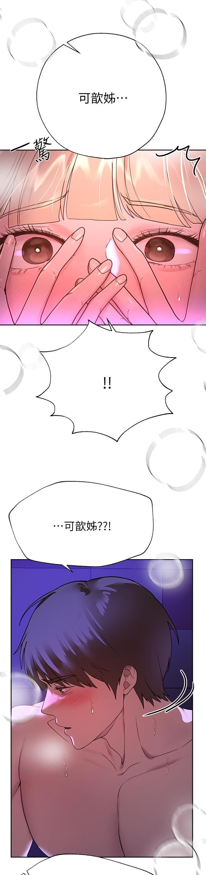 姊姊們的調教第48話-要爽就一起爽啊