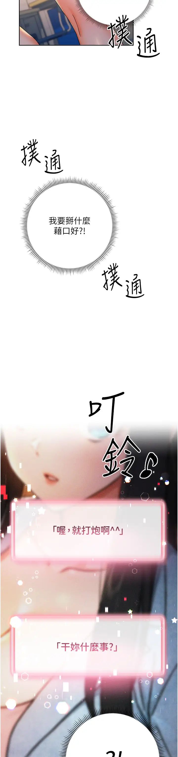 练爱选择题第4话-往G点全速猛攻