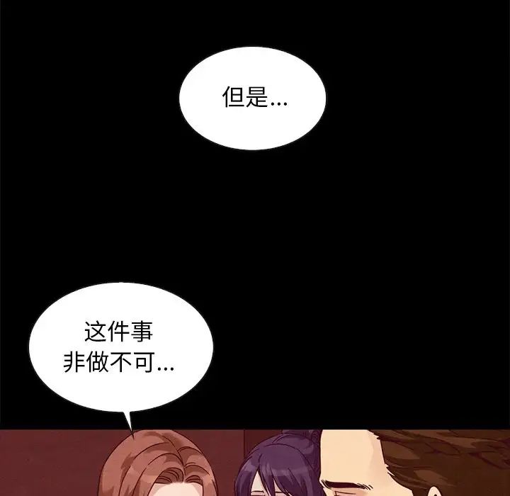 壞血第62話