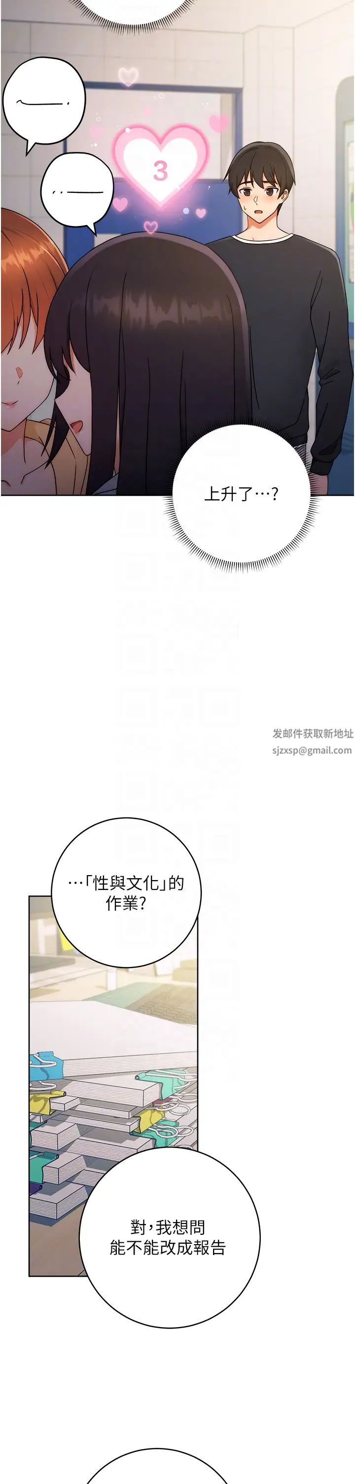 練愛選擇題第5話-快來把我吃乾抹淨