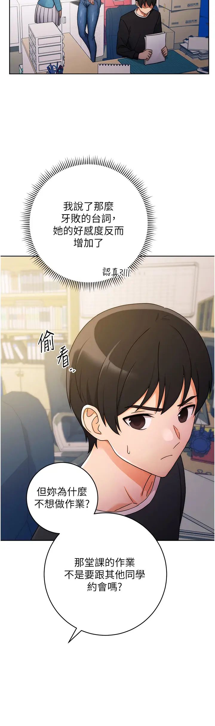练爱选择题第5话-快来把我吃干抹净