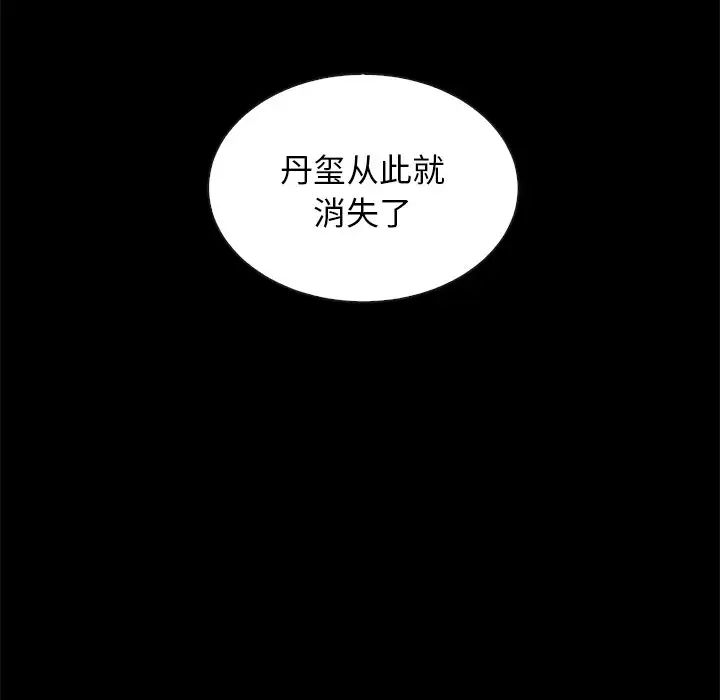 坏血第63话