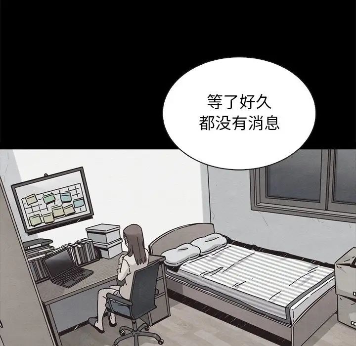 坏血第63话